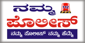 Namma Police Kan