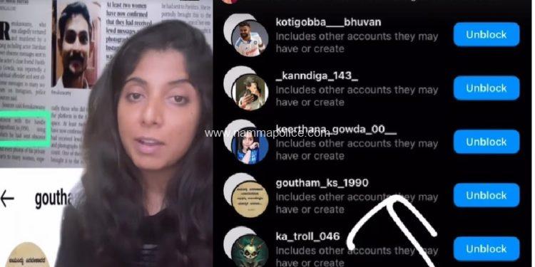 Renukaswamy also sent me obscene messages, I blocked him”; Actress Chitral Rangaswamy