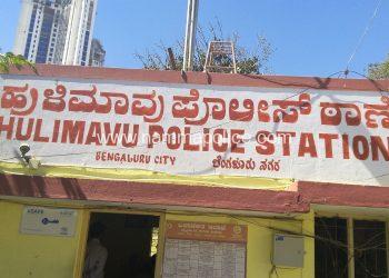 ಹುಳಿಮಾವು ಠಾಣೆಯಲ್ಲಿ ಕಿರುತೆರೆ ನಟಿ ವೀಣಾ ವಿರುದ್ಧ FIR