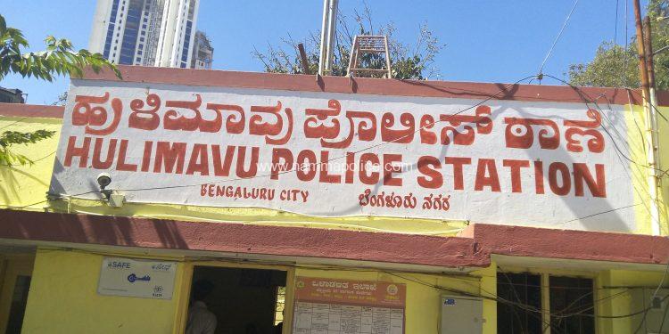 ಹುಳಿಮಾವು ಠಾಣೆಯಲ್ಲಿ ಕಿರುತೆರೆ ನಟಿ ವೀಣಾ ವಿರುದ್ಧ FIR