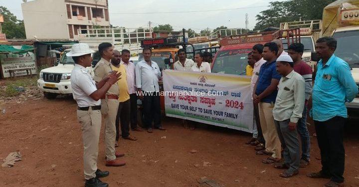 ಬಸವಕಲ್ಯಾಣ ಸಂಚಾರಿ ಪೊಲೀಸರಿಂದ ರಸ್ತೆ ಸುರಕ್ಷತಾ ಸಪ್ತಾಹ-2024. ಸಂಚಾರಿ ನಿಯಮಗಳ ಬಗ್ಗೆ ಅರಿವು ಕಾರ್ಯಕ್ರಮ