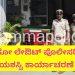 ದ್ವಿ-ಚಕ್ರ ವಾಹನ ಹಾಗೂ ಮೊಬೈಲ್ ಫೋನ್ಗಳನ್ನು ಕಳವು ಮಾಡುತ್ತಿದ್ದ ಓರ್ವ ವ್ಯಕ್ತಿಯ ಬಂಧನ. 2 ದ್ವಿ-ಚಕ್ರ ವಾಹನ, 40 ಮೊಬೈಲ್ ಫೋನ್ಗಳ ವಶ, ಮೌಲ್ಯ 15.60 ಲಕ್ಷ.