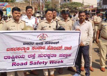 ಬಸವಕಲ್ಯಾಣ ಸಂಚಾರಿ ಪೊಲೀಸರಿಂದ ರಾಷ್ಟ್ರೀಯ ರಸ್ತೆ ಸುರಕ್ಷತಾ ಸಪ್ತಾಹ. ಸಂಚಾರಿ ನಿಯಮಗಳ ಬಗ್ಗೆ ಅರಿವು ಕಾರ್ಯಕ್ರಮ
