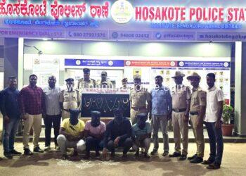 ಹೊಸಕೋಟೆ ಪೊಲೀಸ್ ಠಾಣೆ ಇನ್ಸ್ಪೆಕ್ಟರ್ ಬಿ,ಎಸ್ ಅಶೋಕ್ ರವರ ಸಾರಥ್ಯದಲ್ಲಿ ಕಾರ್ಯಾಚರಣೆ, ನಾಲ್ವರು ಕುಖ್ಯಾತ ದರೋಡೆಕೋರರ ಬಂಧನ