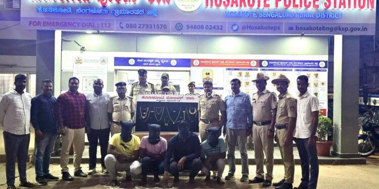 ಹೊಸಕೋಟೆ ಪೊಲೀಸ್ ಠಾಣೆ ಇನ್ಸ್ಪೆಕ್ಟರ್ ಬಿ,ಎಸ್ ಅಶೋಕ್ ರವರ ಸಾರಥ್ಯದಲ್ಲಿ ಕಾರ್ಯಾಚರಣೆ, ನಾಲ್ವರು ಕುಖ್ಯಾತ ದರೋಡೆಕೋರರ ಬಂಧನ