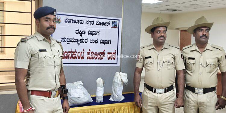 ಕೋಣನಕುಂಟೆ ಪೊಲೀಸ್ ರಿಂದ ಭರ್ಜರಿ ಕಾರ್ಯಾಚರಣೆ
