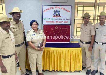 ಚಿನ್ನಾಭರಣ ಕಳವು ಮಾಡಿದ್ದ ಓರ್ವ ಮಹಿಳೆಯ ಬಂಧನ 258 ಗ್ರಾಂ ಚಿನ್ನಾಭರಣ ವಶ, ಮೌಲ್ಯ ₹ 21 ಲಕ್ಷ