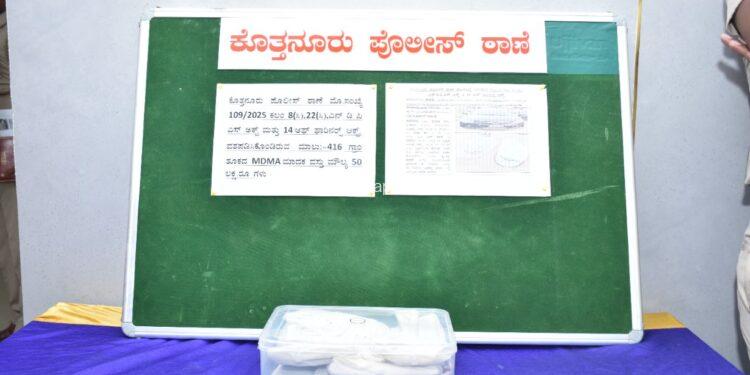 ಕೊತ್ತನೂರು ಪೊಲೀಸ್ ಠಾಣೆಯ ಅಧಿಕಾರಿ ಮತ್ತು ಸಿಬ್ಬಂದಿ ಅವರಿಂದ ಭರ್ಜರಿ ಕಾರ್ಯಾಚರಣೆ 52.15 ಲಕ್ಷ ಮೌಲ್ಯದ METHAMPHETAMINE/MDMA ವಶ