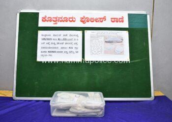 ಕೊತ್ತನೂರು ಪೊಲೀಸ್ ಠಾಣೆಯ ಅಧಿಕಾರಿ ಮತ್ತು ಸಿಬ್ಬಂದಿ ಅವರಿಂದ ಭರ್ಜರಿ ಕಾರ್ಯಾಚರಣೆ 52.15 ಲಕ್ಷ ಮೌಲ್ಯದ METHAMPHETAMINE/MDMA ವಶ