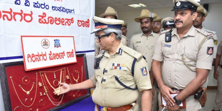 ಗಿರಿನಗರ ಪೊಲೀಸರಿಂದ ಕಳ್ಳತನ ಪ್ರಕರಣದಲ್ಲಿ ಭಾಗಿಯಾಗಿದ್ದ ವ್ಯಕ್ತಿಯ ಬಂಧನ ದಿಂದ 24.51 ಲಕ್ಷ ರೂಪಾಯಿಗಳ 258 ಗ್ರಾಂ ಚಿನ್ನಾಭರಣಗಳ ವಶ