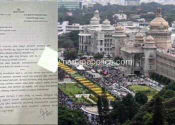 ಆರ್‌ಸಿಬಿ ಕಾರ್ಯಕ್ರಮಕ್ಕೂ ಮುನ್ನ ವಿಧಾನಸೌಧ ಭದ್ರತಾ ವಿಭಾಗದ ಡಿಸಿಪಿ ಎಚ್ಚರಿಕೆ ಪತ್ರ ಕಳುಹಿಸಿದ್ದರು