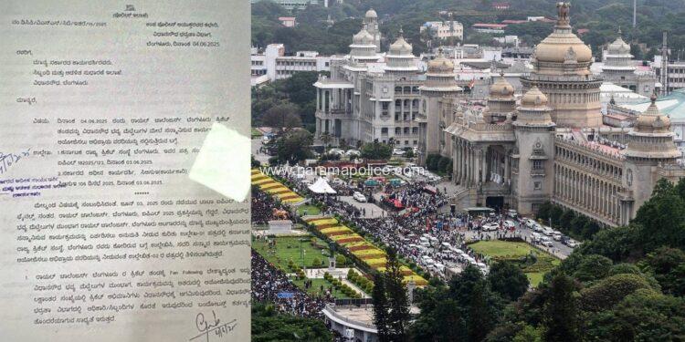 ಆರ್‌ಸಿಬಿ ಕಾರ್ಯಕ್ರಮಕ್ಕೂ ಮುನ್ನ ವಿಧಾನಸೌಧ ಭದ್ರತಾ ವಿಭಾಗದ ಡಿಸಿಪಿ ಎಚ್ಚರಿಕೆ ಪತ್ರ ಕಳುಹಿಸಿದ್ದರು