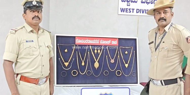 ಗೋವಿಂದರಾಜ ನಗರ ಪೊಲೀಸರಿಂದ ಭರ್ಜರಿ ಕಾರ್ಯಾಚರಣೆ 29 ಲಕ್ಷ ಮೌಲ್ಯದ ಚಿನ್ನಾಭರ ಮತ್ತು ಒಂದು ದ್ವಿಚಕ್ರ ವಾಹನ ವಶ ಮನೆಗಳಲ್ಲಿ ಕಳುವು ಮಾಡುತ್ತಿದ್ದ ಓರ್ವ ಆರೋಪಿಯ ಬಂಧನ