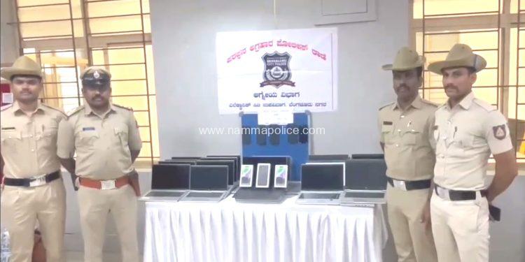 ಪರಪ್ಪನ ಅಗ್ರಹಾರ ಪೊಲೀಸರಿಂದ ಕಂಪನಿಯ ಕೆಲಸಗಾರನಿಂದಲೇ ಶೋರೂಮ್ ನಲ್ಲಿಟ್ಟಿದ್ದ 19 ಲಕ್ಷ ಬೆಲೆಬಾಳುವ ಲ್ಯಾಪ್ಟಾಪ್ಗಳು ಮೊಬೈಲ್ ಫೋನ್ ಗಳು ವಶ