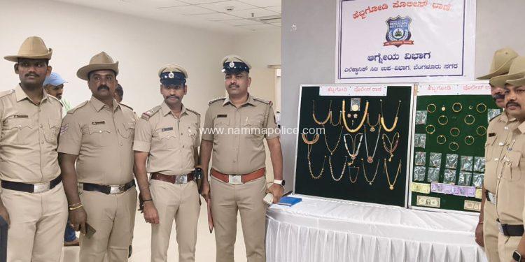 ಹೆಬ್ಬಗೋಡಿ ಪೊಲೀಸರಿಂದ 60 ಲಕ್ಷ ಬೆಲೆಬಾಳುವ 641 ಗ್ರಾಂ ಚಿನ್ನ 56 ಗ್ರಾಂ ಬೆಳ್ಳಿಯ ವಸ್ತು ಗಳ ವಶ ಮನೆ ಕಳುವು ಮಾಡಿದ ಆರೋಪಿಯ ಬಂಧನ