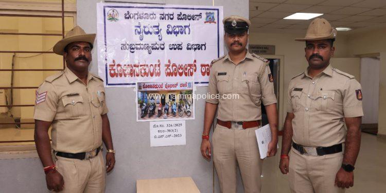 ಕೋಣನಕುಂಟೆ: ಟವರ್ ಕೇಬಲ್ ವೈರ್ ಮತ್ತು ದ್ವಿ-ಚಕ್ರ ವಾಹನಗಳ ಕಳ್ಳ ಬಂಧನ