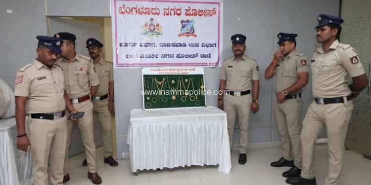 ರಾಮಮೂರ್ತಿನಗರ ಪೊಲೀಸರಿಂದ ಭರ್ಜರಿ ಕಾರ್ಯಾಚರಣೆ – ₹79 ಲಕ್ಷ ಮೌಲ್ಯದ ಚಿನ್ನಾಭರಣ ವಶ