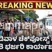 ಮಡಿವಾಳ ಚೆಕ್ಪೋಸ್ಟ್ ಬಳಿ ವೇಶ್ಯಾವಾಟಿಕೆ ಜಾಲದ ಮೇಲೆ ದಾಳಿ: ಆರು ವಿದೇಶಿ ಮಹಿಳೆಯರು ವಶಕ್ಕೆ!