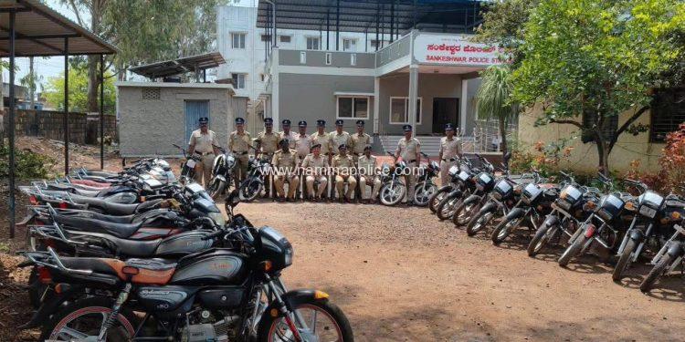 ಸಂಕೇಶ್ವರ ಪೊಲೀಸರಿಂದ ಭರ್ಜರಿ ಕಾರ್ಯಚರಣೆ:27 ಬೈಕುಗಳ ವಶ