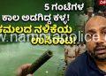 ಸಿನಿಮೀಯ ಶೈಲಿಯ ಕಳ್ಳನ ಬಂಧನ: ಕಮಲದ ನಳಿಕೆಯ ಮೂಲಕ ಉಸಿರಾಡುತ್ತಾ 5 ಗಂಟೆ ಕೆರೆಯಲ್ಲೇ ಅವಿತಿದ್ದ ಕಿರಾತಕ!