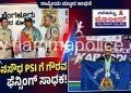 ಕರ್ನಾಟಕ ಪೊಲೀಸ್ ಇಲಾಖೆಯ ಕೀರ್ತಿ ಹೆಚ್ಚಿಸಿದ ಫೆನ್ಸಿಂಗ್ ಸಾಧಕ