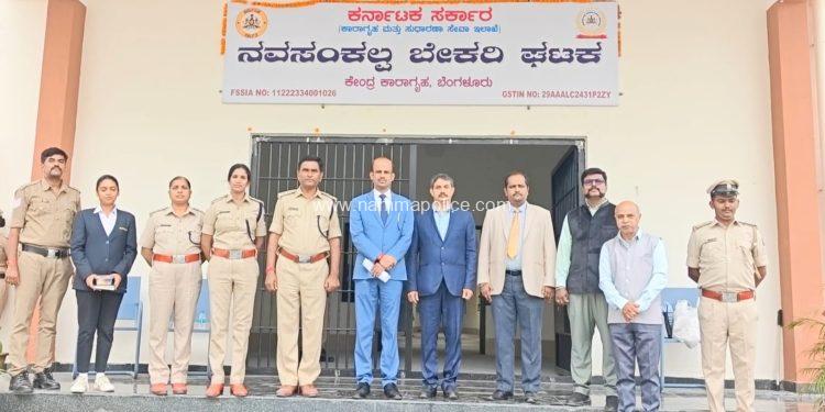 KSLSA ಹಾಗೂ DLSAವತಿಯಿಂದ ಪರಪ್ಪನ ಅಗ್ರಹಾರ ಕೇಂದ್ರ ಕಾರಾಗೃಹದಲ್ಲಿ ನೂತನವಾಗಿ ಆರಂಭಿಸಲಾದ ‘ನವ ಸಂಕಲ್ಪ ಬೇಕರಿಗೆ’ ಭೇಟಿ